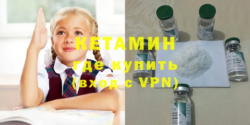 omg зеркало  Белоозёрский  КЕТАМИН ketamine 